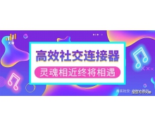 以声音编织网络社交新模式 天聊APP的魅力不止于