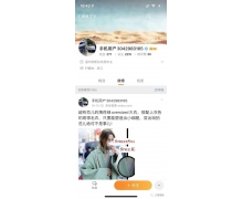 道歉信删除了，温州特斯拉车主疑发声：都是起