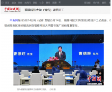 曹德旺出资 100 亿，福耀科技大学今日开工：20