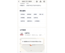 长城或收购福建新龙马龙岩工厂