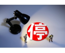 Airbnb将关闭中国大陆业务 业内人士：或受疫情影