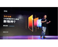 新东方发布 OK 智慧教学大屏，瞄准教育信息化业