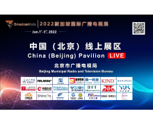 云端会商助力复工复产： 京津冀广电科技企业携