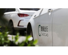 曹操出行被曝大规模裁员，回应称消息不实，系