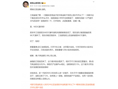 比亚迪秦L的2000公里续航 究竟让谁破了防？