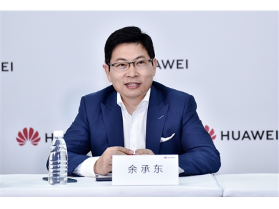 30万以上占90%！余承东：只要华为有卓越新能源技