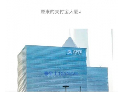 主打一个简洁！支付宝大楼更新LOGO 只有一个“支