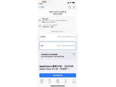 黄牛价暴跌70%，用户退货 苹果Vision Pro凉凉？