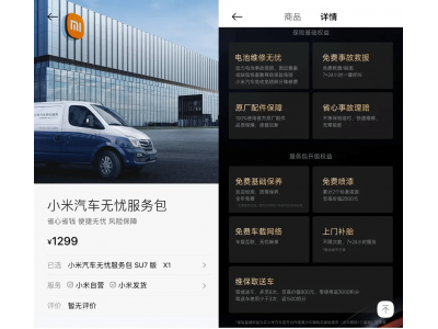 赔本的“无忧服务包” 为何成为各家车企的标配