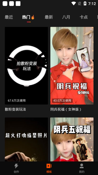 快影怎么剪辑视频