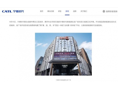 占地近1.4万平方米！宁德时代建全球最大4S店 但