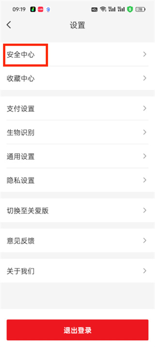 云闪付支付密码在哪里设置