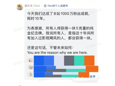 影视飓风B站粉丝破1000万：创始人Tim为圆通总裁儿