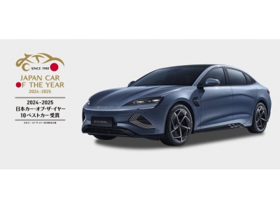 比亚迪海豹闪耀日本！首获2024-25日本年度风云车