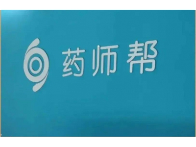 福建“药王”张步镇豪掷10亿并购，药师帮能否实