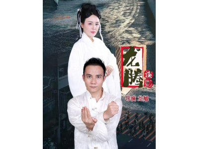 龙旭、付玲云、龙腾谍影短剧播放破1000万上榜热