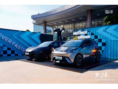 比亚迪海洋网三年破350万辆