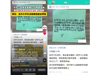 1分钟能做什么？6000多个大学生在腾讯频道用1分