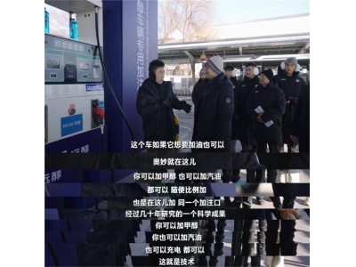 吉利李书福：甲醇新能源时代来临，年内两款新