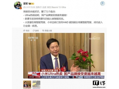 雷军宣布：小米智能驾驶技术已跻身行业前列