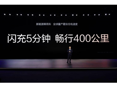 比亚迪超级e平台震撼发布，汉L唐L预售，电动车