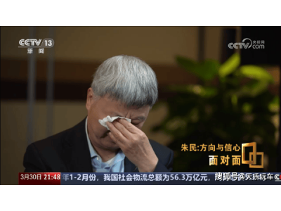 朱民动容谈比亚迪：中国制造从“跟跑”到“领