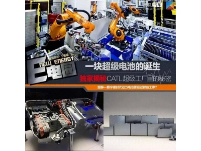 宁德时代携手中国石化，加速布局换电网络，年