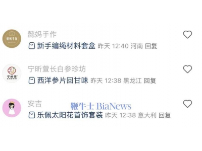 小红书评论区可直接分享已购商品