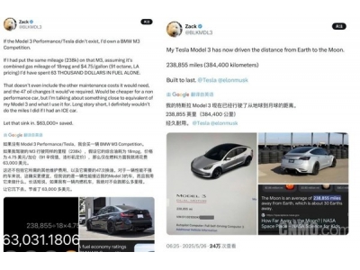 明细看完侧目！男子开特斯拉Mode