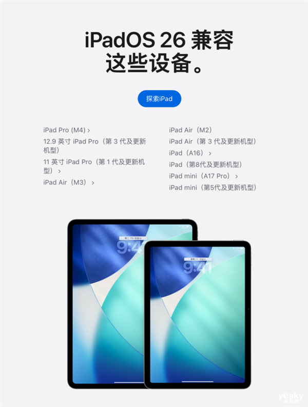iPadOS 26生产力迎来史诗级升级：iPad终于站起来了