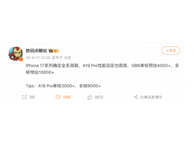iPhone 17全系标配高刷？苹果这次终