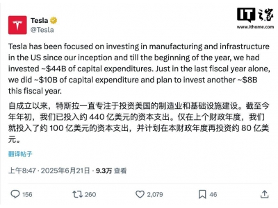 特斯拉本财年再投80亿美元，加速布