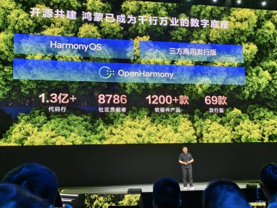 鸿蒙崛起！余承东透露：注册开发