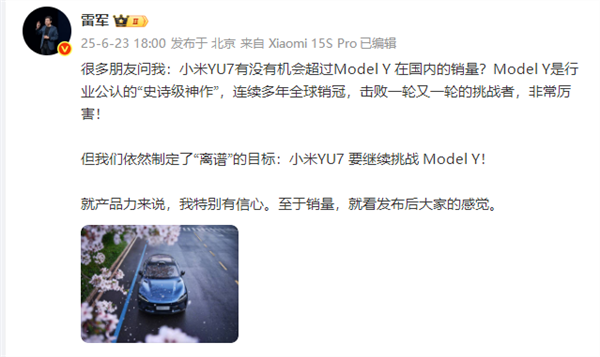 雷军改口！点赞特斯拉Model Y全程无人驾驶：确实了不起