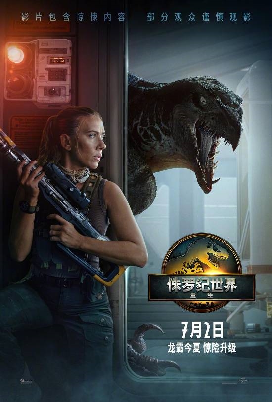 寡姐新片《侏罗纪世界：重生》烂番茄开分！54%排行《侏罗纪》系列第四