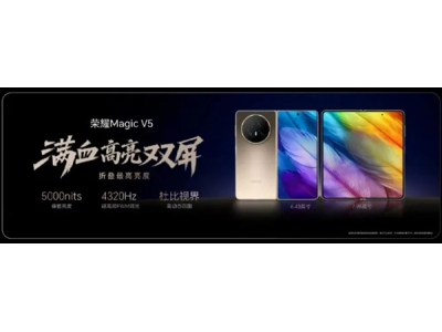 8.8mm全球最薄折叠屏！京东方联合荣