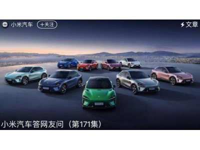 小米汽车YU7 Pro/Max版空簧系统质保详