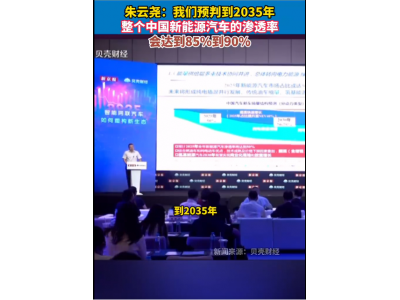 燃油车大限将至！中国汽研朱云尧