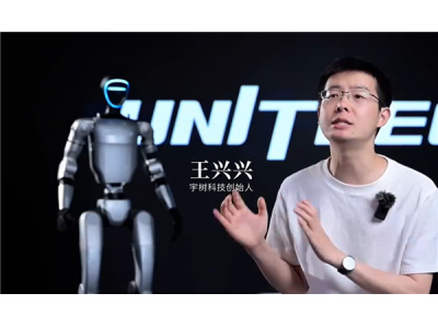 王兴兴回应中美人形机器人差别：