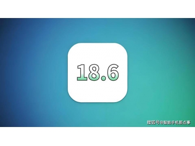 苹果9月iPhone新系统或内置GPT-5，国