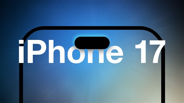 9月10日发布！iPhone 17五大升级全曝光：华为Mate 80系列和它你买谁