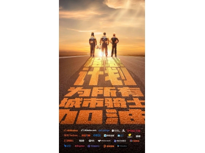 淘宝饿了么秋季骑士服上新