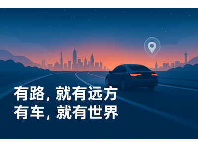 零跑汽车8月交付量破5.7万，同比增长超88%，蝉联