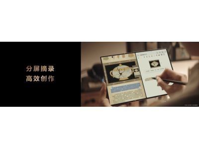 华为Mate XTs非凡大师：三折叠形态引