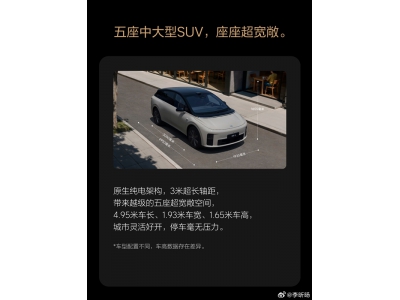 最便宜的理想纯电SUV来了！理想i6官方实车图公布
