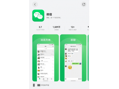微信鸿蒙版App安装量持续攀升，不
