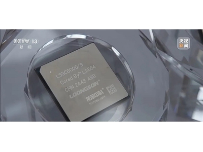 中国新一代自研CPU 龙芯中科：预计3C6000明年上批