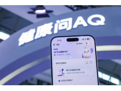支付宝蚂蚁AI健康管家AQ上新：拍脸测肤、健康管