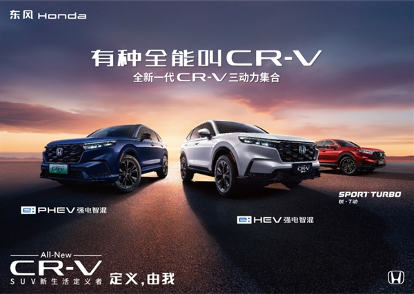 一代神车本田CR-V累计销量突破1500万台：国内已打骨折价