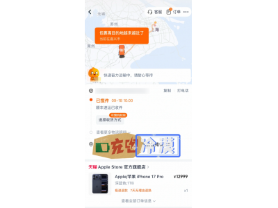 首批iPhone 17系列在路上了！苹果官
